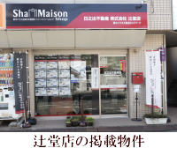 辻堂店